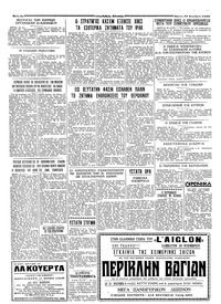 Σελίδα 4 / 4