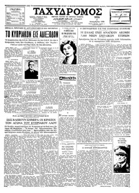 Ταχυδρόμος 02/12/1958 