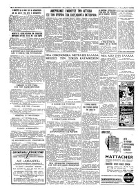 Σελίδα 4 / 4