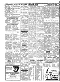 Ταχυδρόμος 05/12/1958