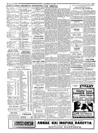 Σελίδα 4 / 6