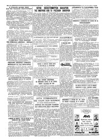 Σελίδα 8 / 8
