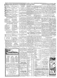 Σελίδα 2 / 8