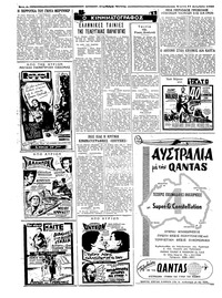 Σελίδα 4 / 8