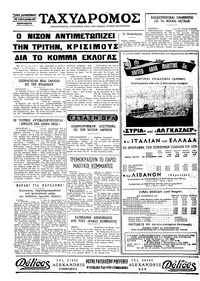 Σελίδα 4 / 4