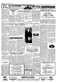 Σελίδα 3 / 4