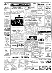Σελίδα 2 / 4