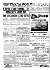 Σελίδα 4 / 4