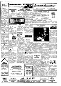 Σελίδα 3 / 4