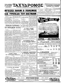 Σελίδα 4 / 4