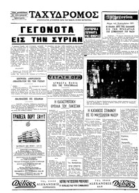 Σελίδα 4 / 4
