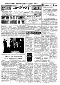 Ταχυδρόμος 21/11/1970 