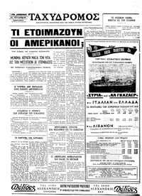 Σελίδα 4 / 4