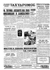 Σελίδα 4 / 4