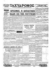 Σελίδα 4 / 4