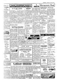 Σελίδα 2 / 4