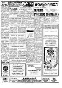 Σελίδα 3 / 4