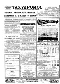 Σελίδα 4 / 4