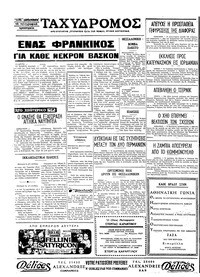 Σελίδα 4 / 4