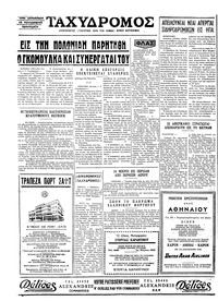 Σελίδα 4 / 4