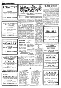 Σελίδα 5 / 8