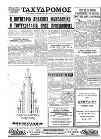 Σελίδα 4 / 8