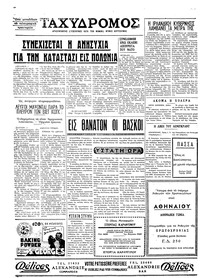 Σελίδα 4 / 4