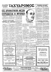 Σελίδα 4 / 4