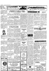 Ταχυδρόμος 06/01/1971
