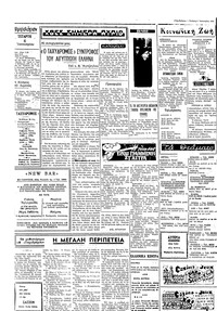 Ταχυδρόμος 06/01/1971