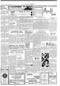Ταχυδρόμος 08/01/1971