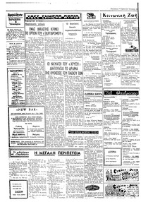 Ταχυδρόμος 08/01/1971