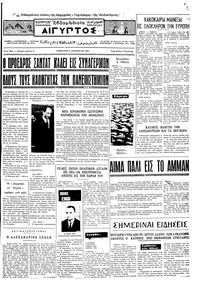 Ταχυδρόμος 09/01/1971