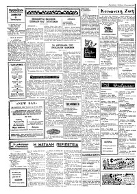 Ταχυδρόμος 09/01/1971