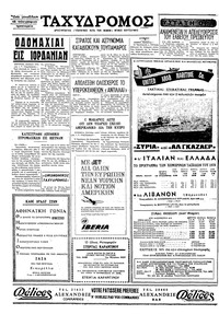 Ταχυδρόμος 10/01/1971