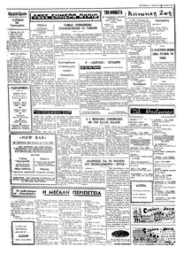 Ταχυδρόμος 10/01/1971