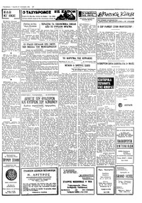 Ταχυδρόμος 10/01/1971