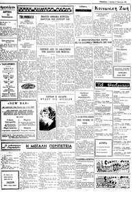 Ταχυδρόμος 11/01/1971