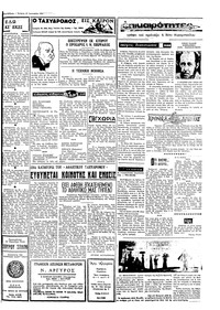 Ταχυδρόμος 13/01/1971