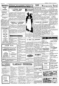 Ταχυδρόμος 13/01/1971