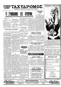 Σελίδα 4 / 4