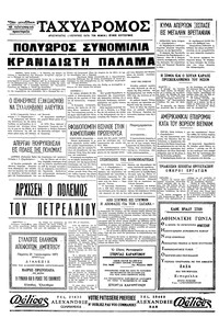 Σελίδα 4 / 4