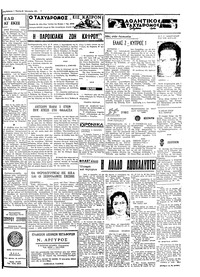 Ταχυδρόμος 21/01/1971