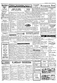 Ταχυδρόμος 21/01/1971