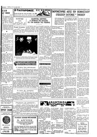 Ταχυδρόμος 23/01/1971