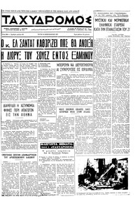 Ταχυδρόμος 16/02/1971 