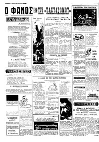 Σελίδα 3 / 4