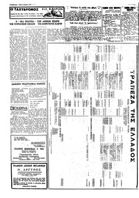 Σελίδα 3 / 4
