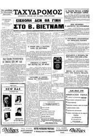 Σελίδα 4 / 4