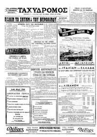 Σελίδα 4 / 4